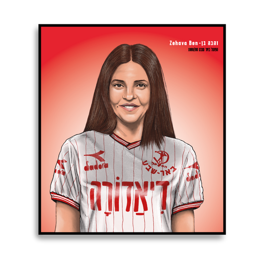 Zehava Ben